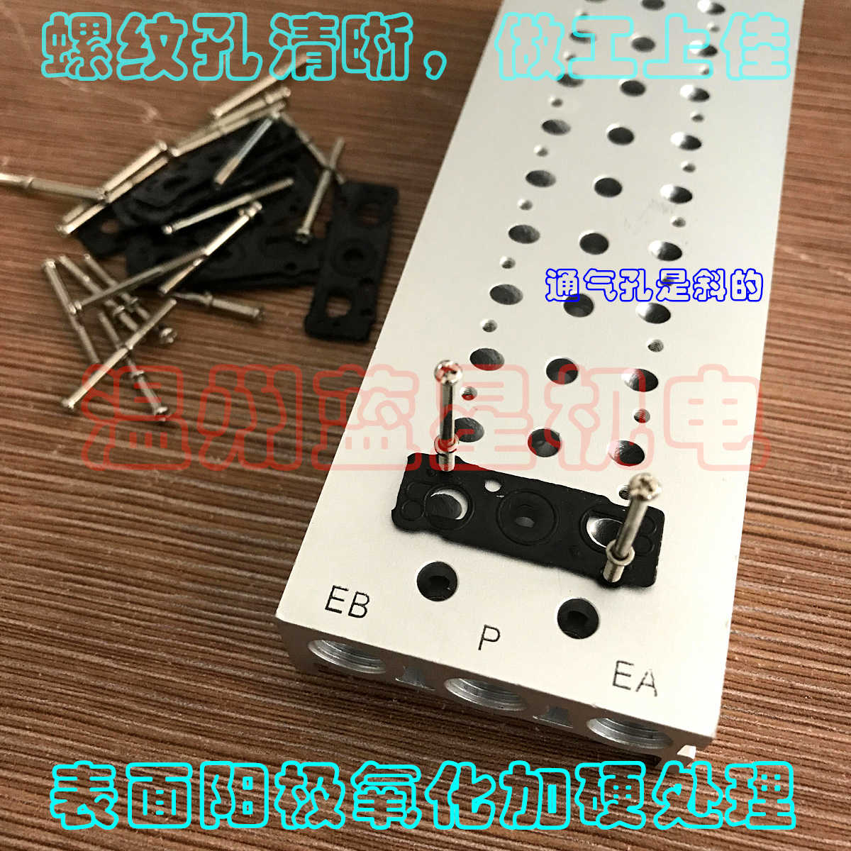 电磁阀阀板底座汇流板ss5y3-20-02/03/04/05/06/07/10 sy3120 20F