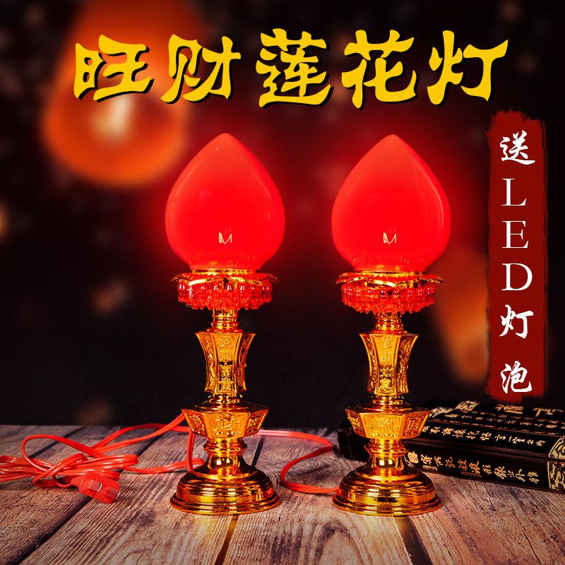 插电LED财神供灯电子蜡烛寿桃灯烛台招财波灯长明灯旺财关公家用