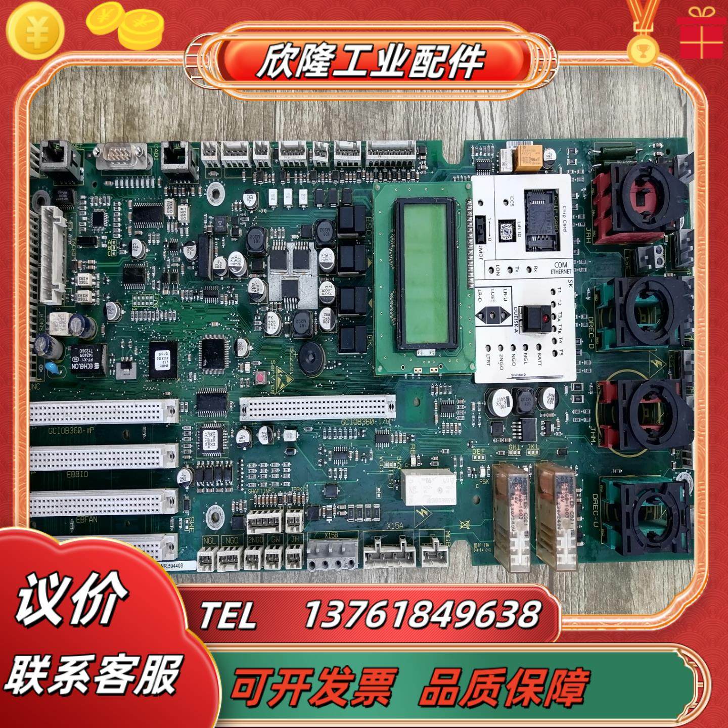 讯达电梯控制柜低板  ASIXA  34Q,3C数码配件,隔离器/耦合器,淘宝优惠券,粉丝福利购,淘宝优惠卷