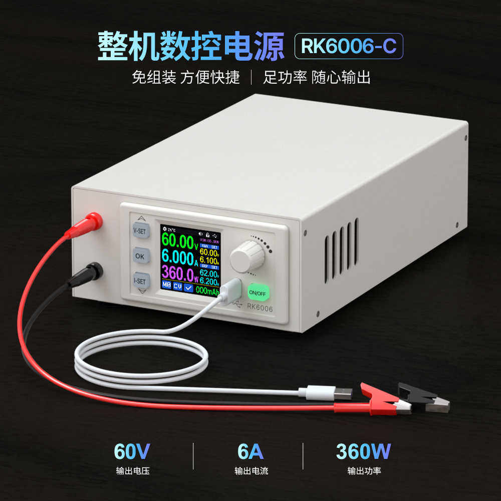 睿登整机RK6006-C直流稳压电源手机维修专用多功能桌面可调电源