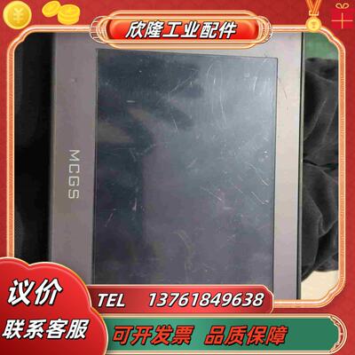 昆仑通态TPC7012Em嵌入式一体化触摸屏议价
