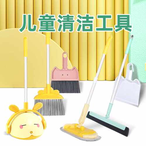 儿童清洁打扫工具套装宝宝小扫帚簸箕组合三件套小学生小扫把拖把