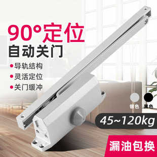 防盗防火门滑轨式闭门器90度定位缓冲入户门自动关门阻尼器限位器