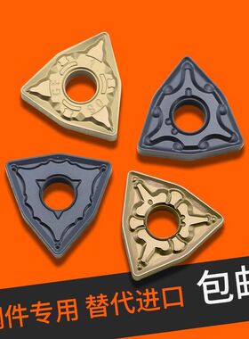 BOEN数控刀片桃形WNMG080404 WNMG080408-TM MA PM PR外圆车钢件