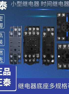 CZF CZT CZY08A 14A11A 8脚RS-NXJ-2Z/4Z 中间小型继电器底