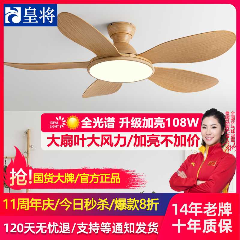 变频吊扇灯客厅家用吸顶风扇灯2025新款餐厅灯风扇一体卧室电扇灯