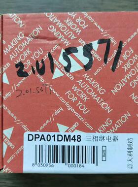 【汇生】全新原装正品 佳乐 DPA01DM48 三相继电器，实物拍摄【议