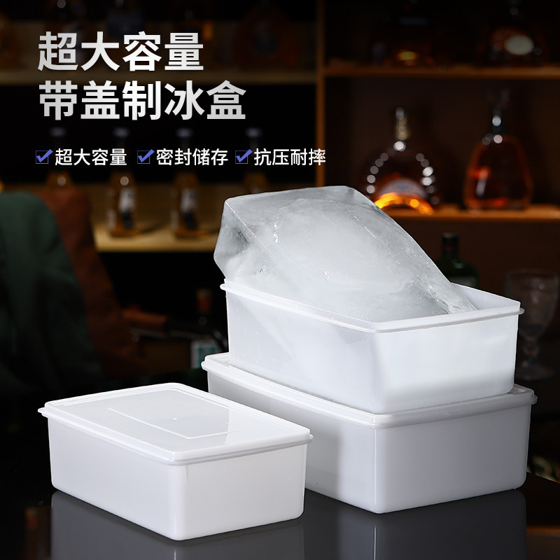 酒吧用超大冰格模具大号带盖大冰块模具盒制冰盒用具冻冰盒硬冰盒