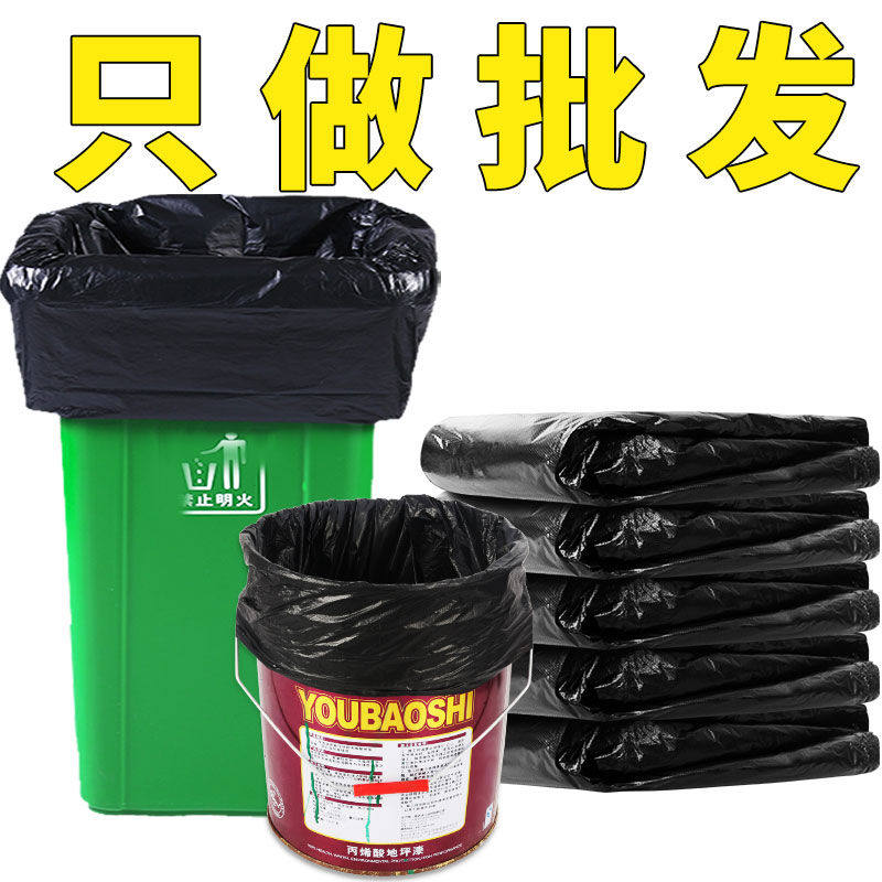 大垃圾袋大号加厚酒店物业用60环卫80特大100超大塑料中号批发
