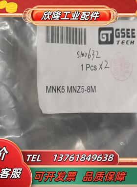 吉诺连接线mnk5 mnz5-08m原装正品150根