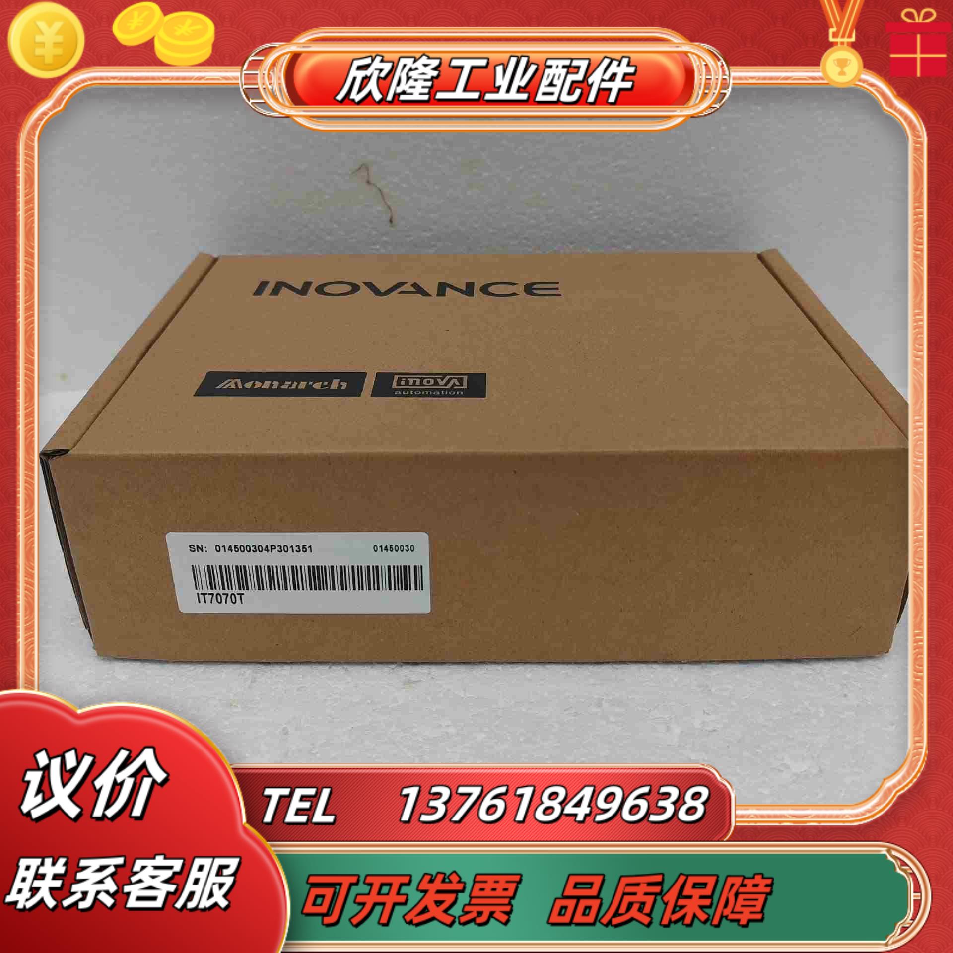 汇川触摸屏IT7070T IT7000系列触摸屏全新正品