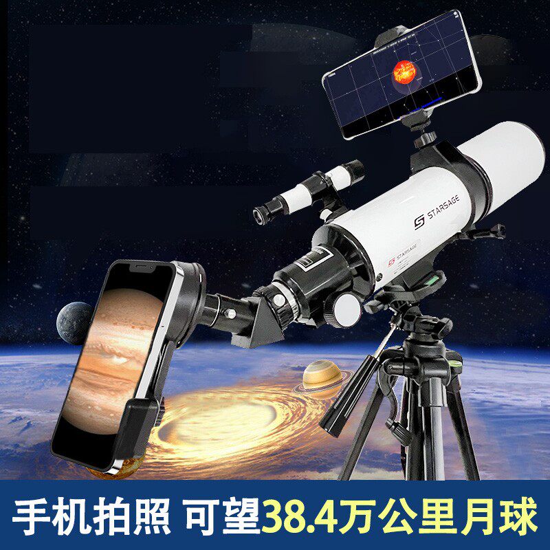寻星师白精灵天文望远镜高倍高清专业观星学生孩子观月球土星木星
