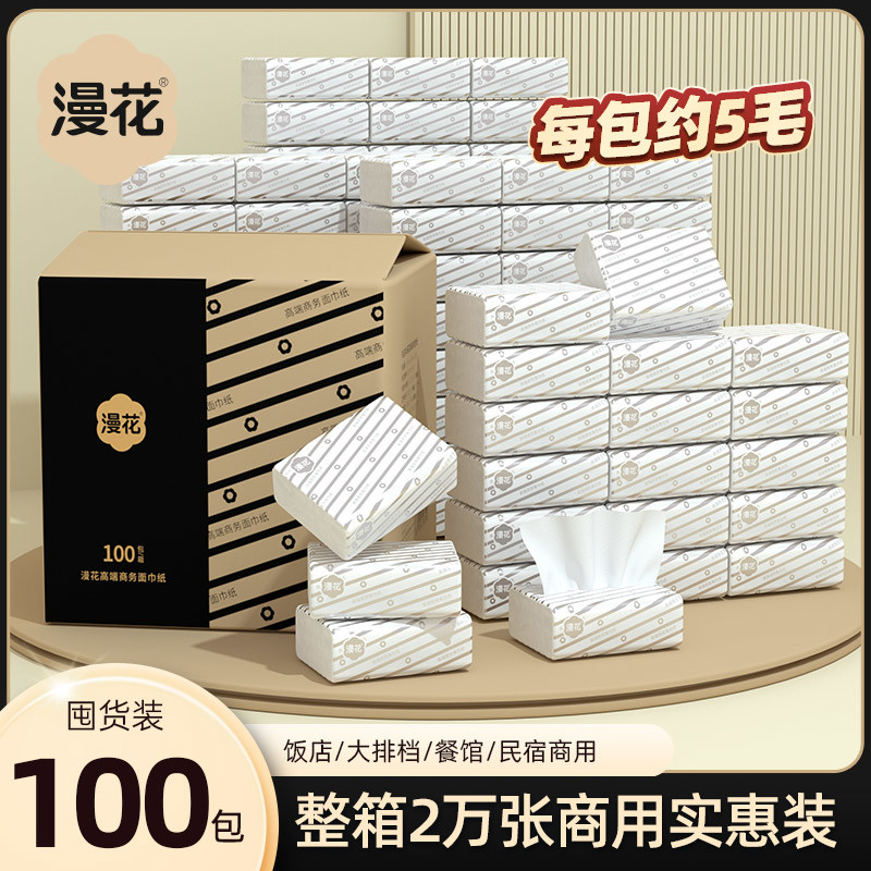 木桨纸巾抽纸整箱100包实惠装酒店用卫生纸餐巾纸饭店专用便宜