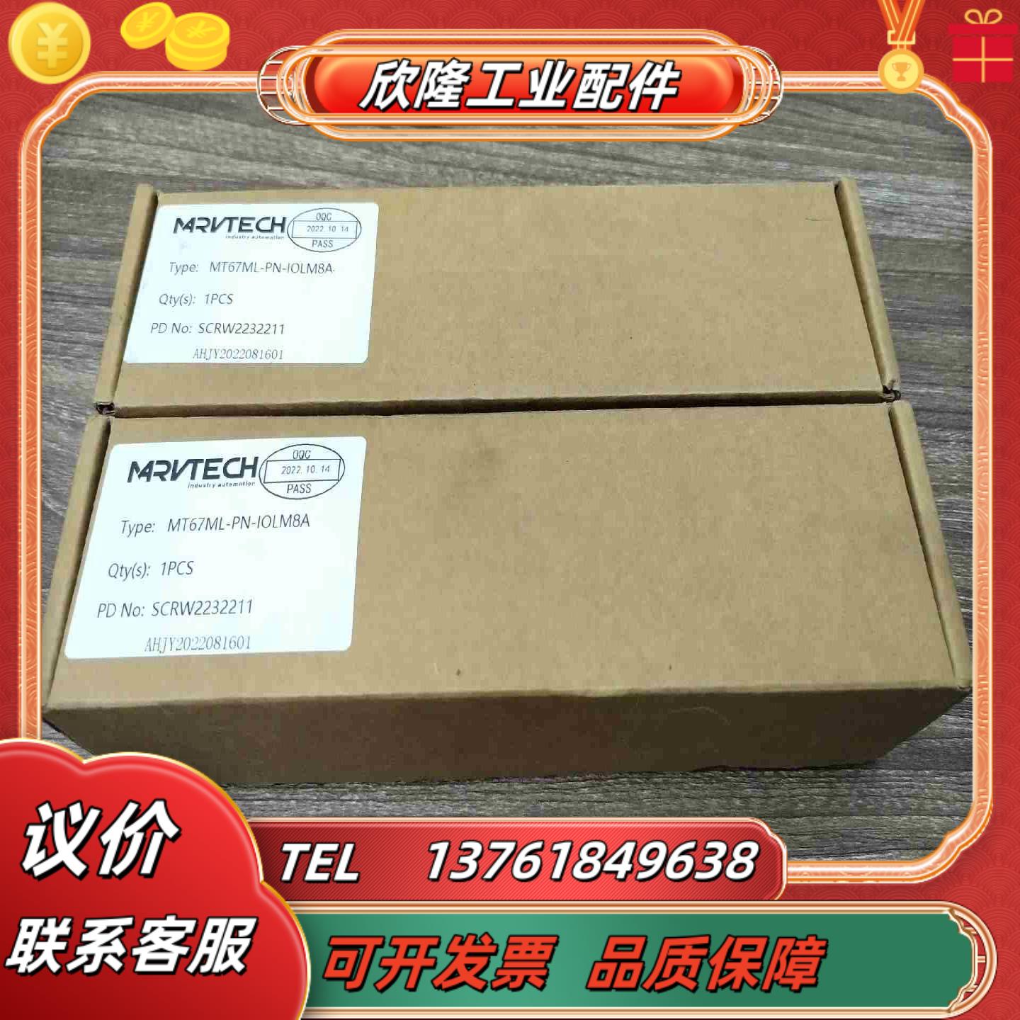 精奇模块MT67ML-PN-IOLM8A全新原装正品现货两议价