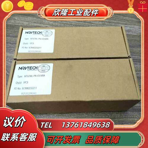 精奇模块MT67ML-PN-IOLM8A全新原装正品现货两议价