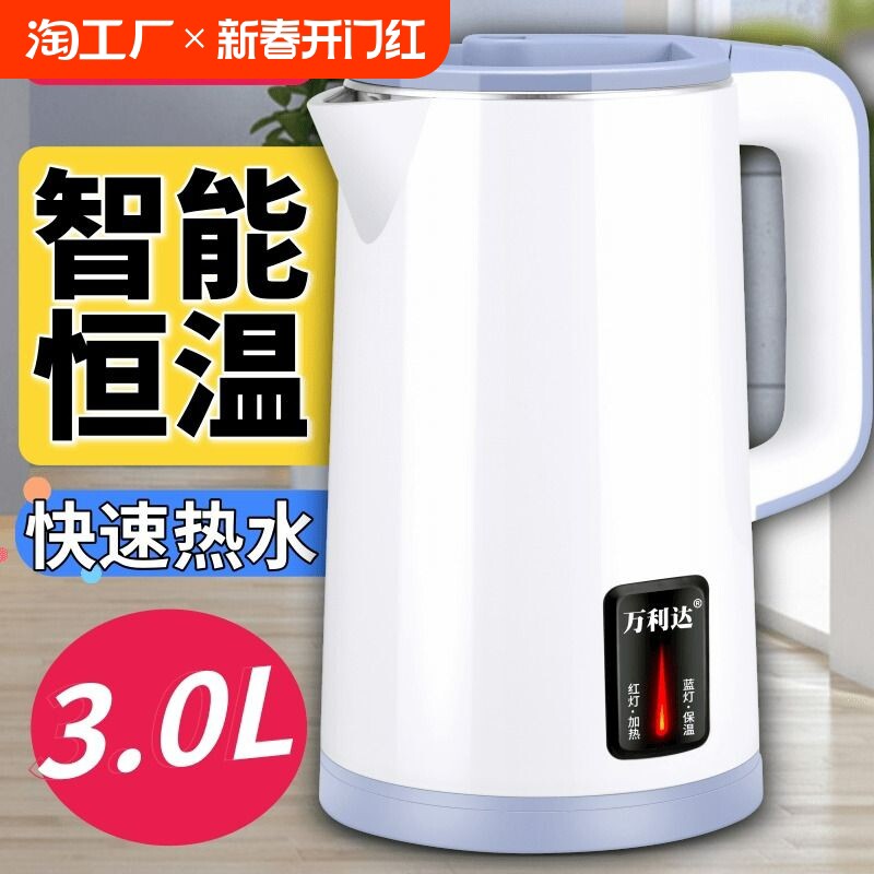 万利达电热水壶家用烧水壶自动智能保温恒温水壶开水壶电水壶加热