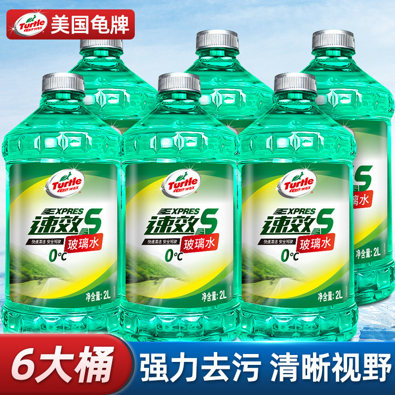 龟汽车玻璃水去油膜强力去污车用去虫胶雨刮液四季通用小车专用