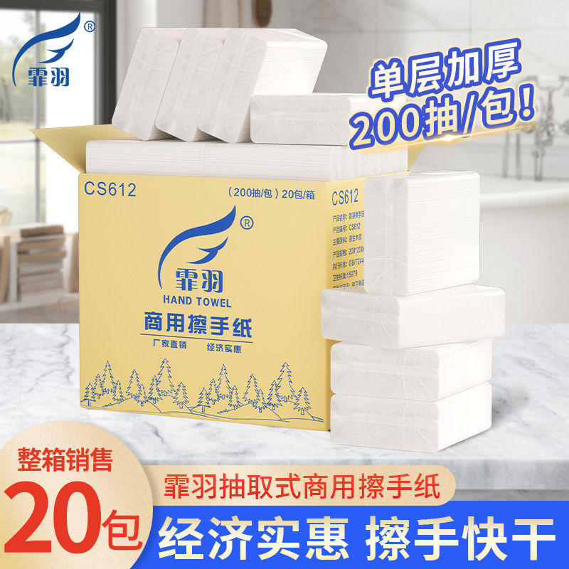 擦手纸用酒店专用檫手干手纸厕所卫生间家用一次性厨房抽纸批发