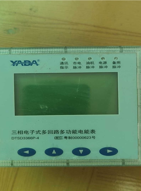 议价DTSD3366P－4拆机保好!需要的朋友联系!