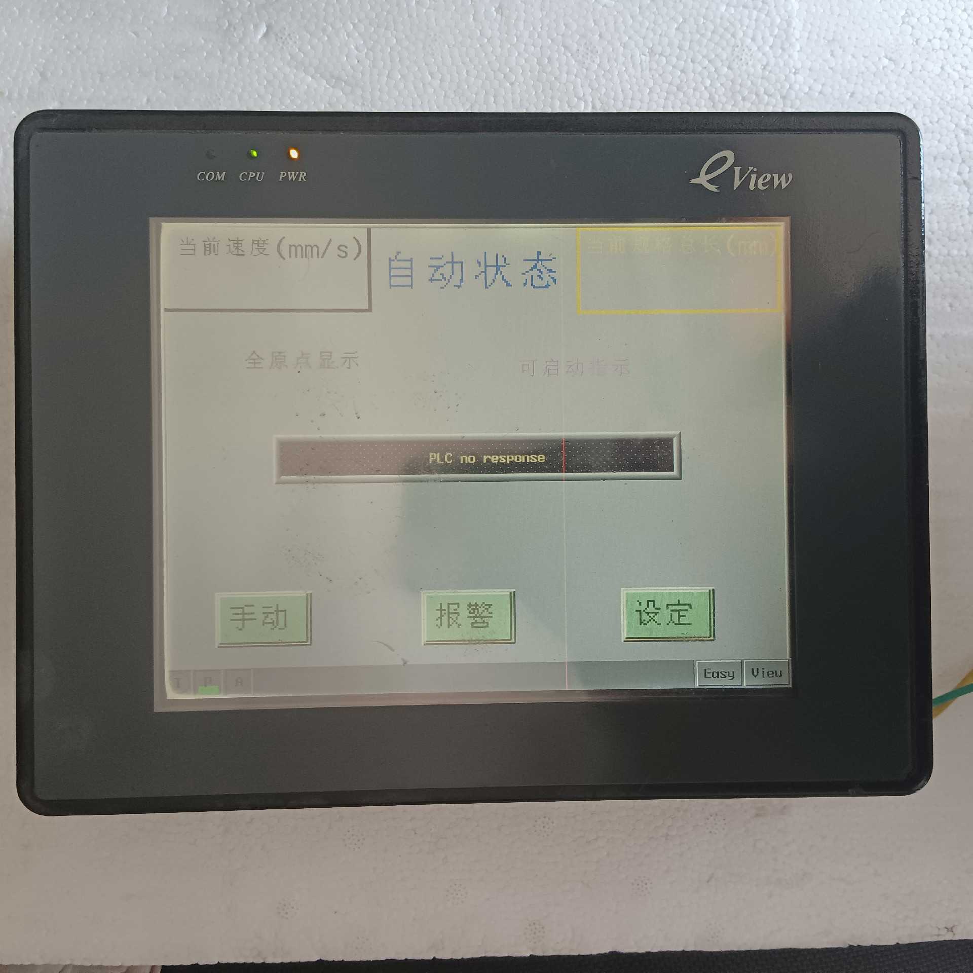 议~步科MT508T触摸屏  议价