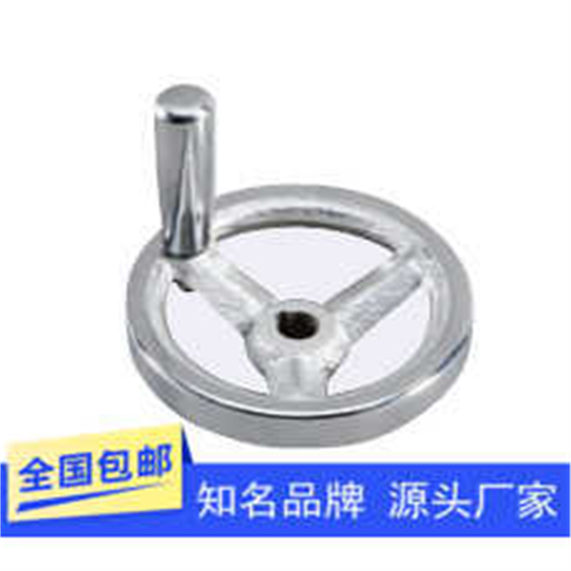 经济型 辐式手轮 收纳式C-AHLN C-PHSLN100 125 160 200 250