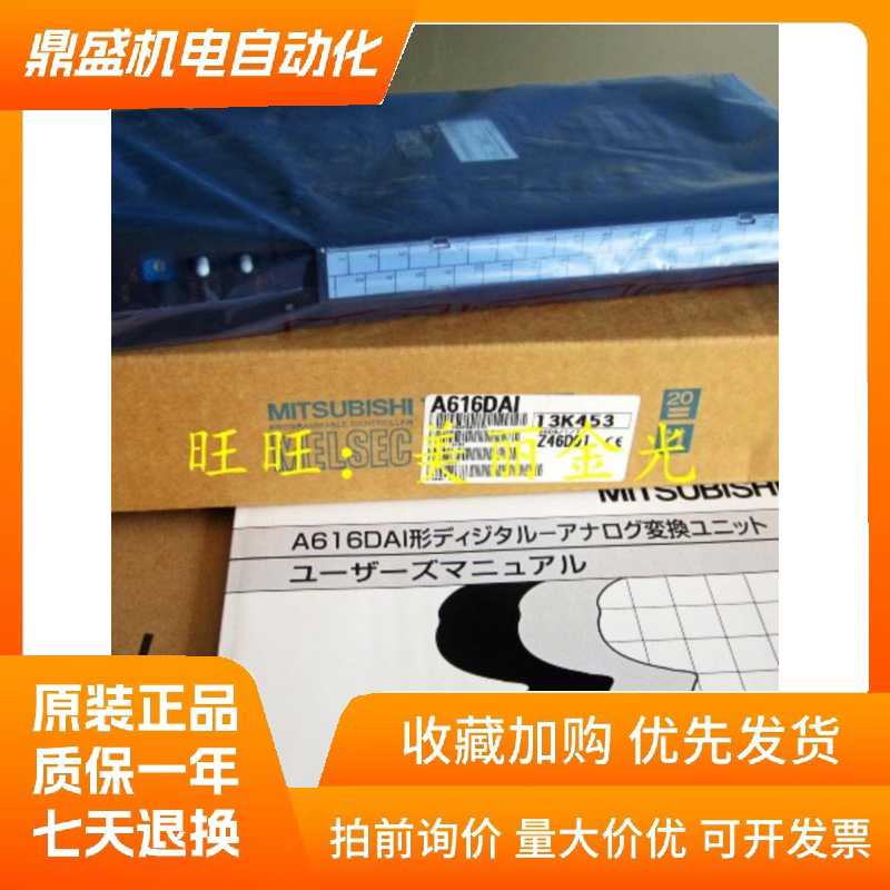 三菱A616AD DAI DAV TD A61VP A62DA-S1 A68AD 68ADC AS91 A61LS~