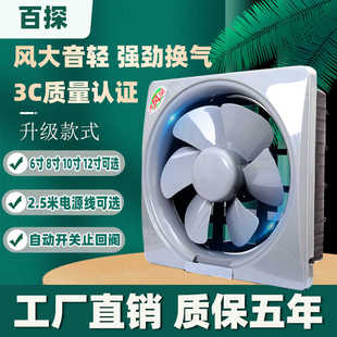 百探换气扇百叶窗式排风扇家用强力油烟机抽风机厨房卫生间排气扇