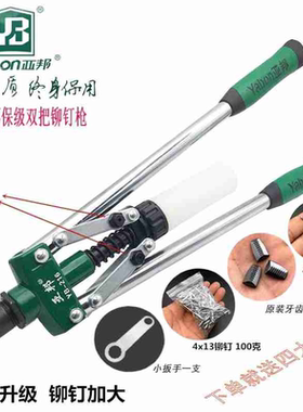 德国进口家用铆钉枪手动拉钉枪省力抽芯拉铆枪拉钉钳卯丁抢拉铝铆