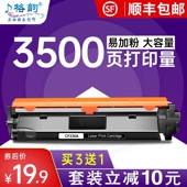 M227FDN M227SDN 32a墨盒 格韵适用惠普CF230A粉盒30A M203DW M20