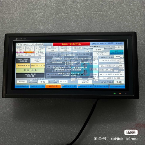 （仔仔配件）触摸屏/触控屏拆机 显控触摸屏 AK-102CG 实图 己测