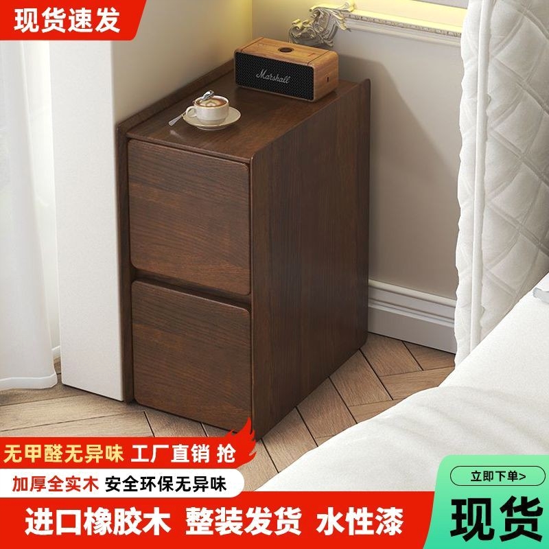 实木窄床头柜25cm30公分家用黑色轻奢夹缝柜床边柜小型迷你收纳柜