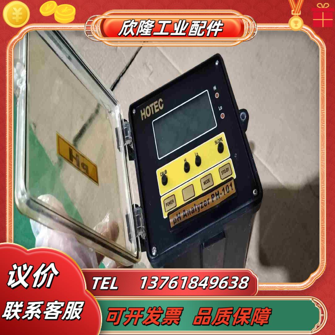 台湾HOTEC合泰PH-101酸碱控制器PH监测仪实物议价