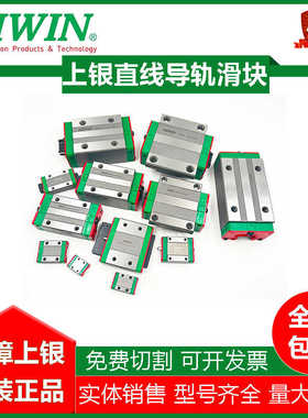台湾HIWIN上银直线导轨滑块HGH/H55 65ca/ccEGH/E35ca/sa低阻