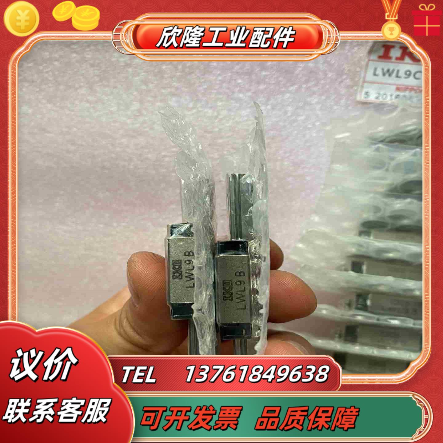 IKO导轨滑块LWL9BLWL9C1R35BCSH1议价