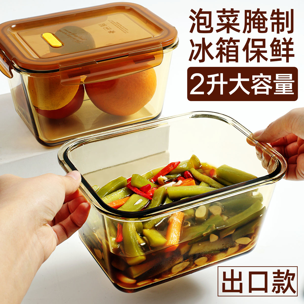 大容量泡菜盒子冰箱专用保鲜盒玻璃饭盒餐盒食级密封水果便当盒