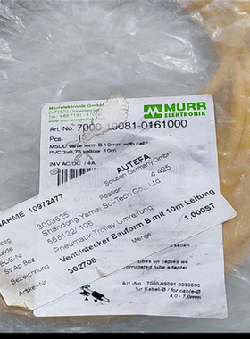 【汇生 】德国穆尔Murr电磁阀连接线7000-10081-01610【议价】