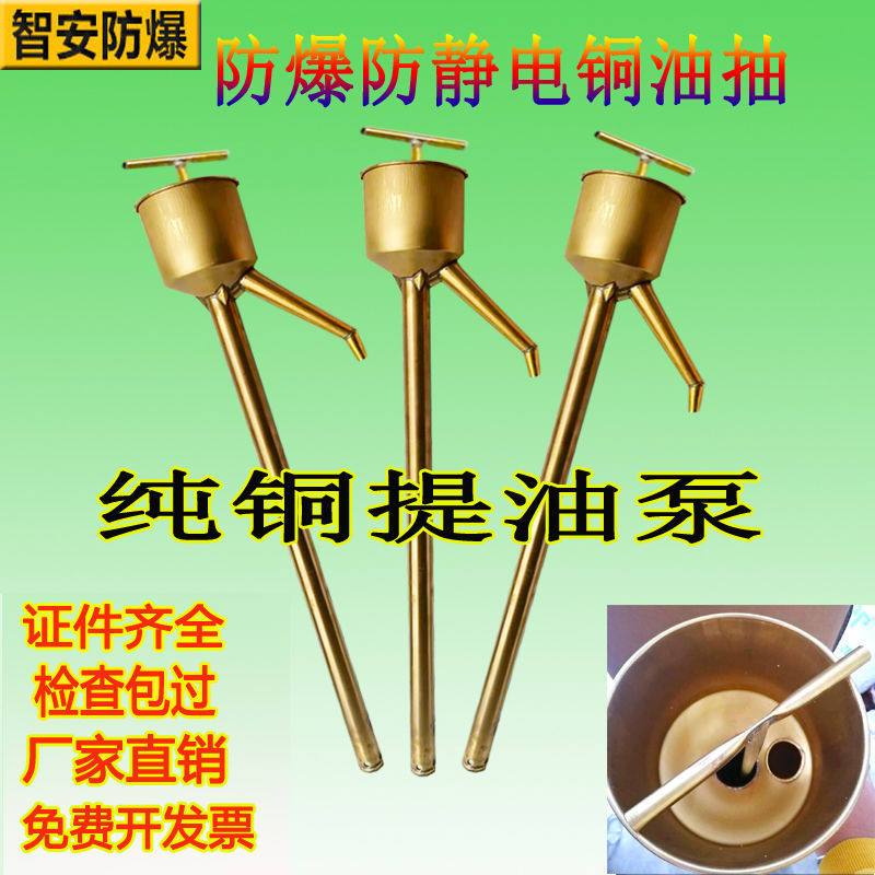 厂家直销防爆全铜油抽子防静电铜油抽手动抽油器油管手摇式抽油泵