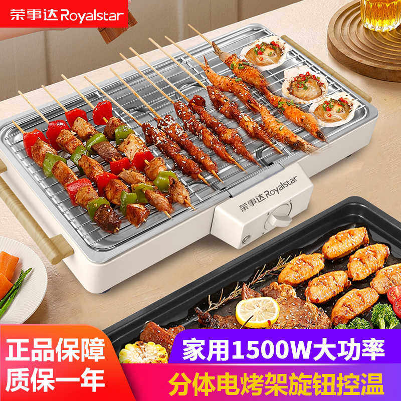 电烧烤炉家用烤架电烤盘插电烤羊肉串韩式烤肉一体烤串机