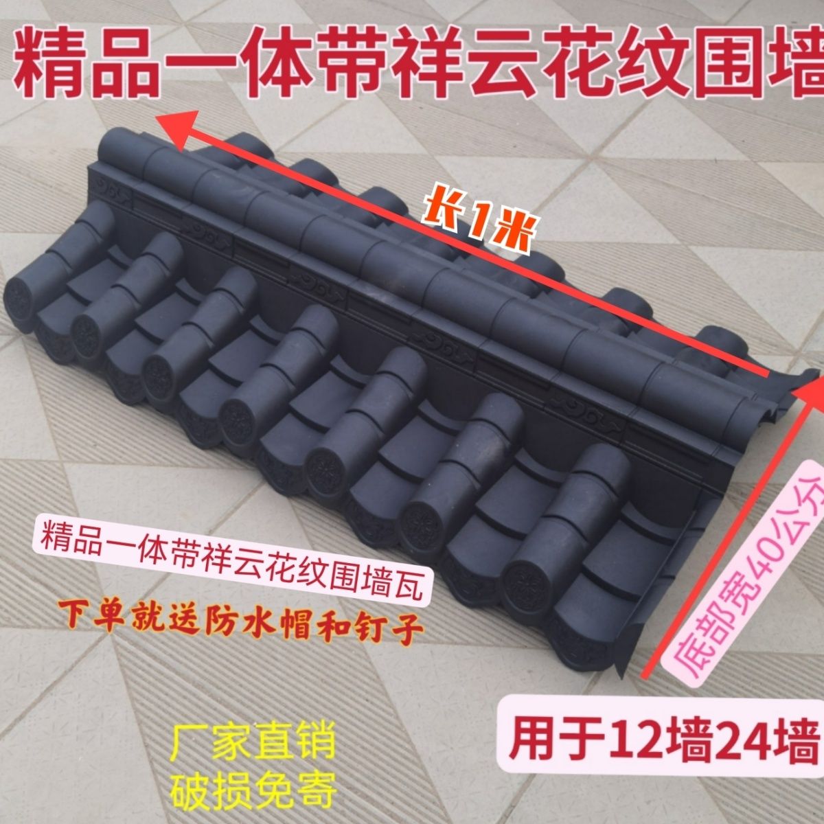 仿古围墙瓦双面墙头瓦树脂瓦仿古塑料瓦马头墙压顶瓦仿古一体瓦片