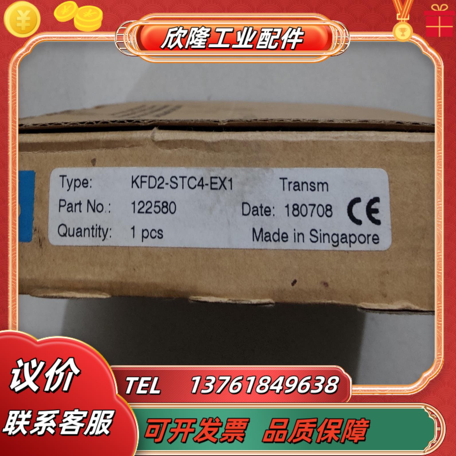 倍加福 全新原装 kfd2-stc4-ex1 有2个