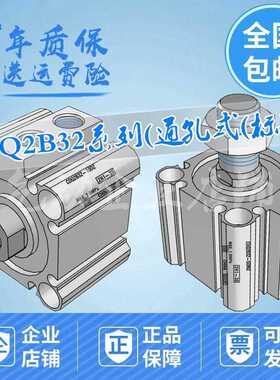 薄型缸CDQ2B32-5/10/15/20/25/30/35/40/45/50/75/100DZ/DMZ/DCMZ