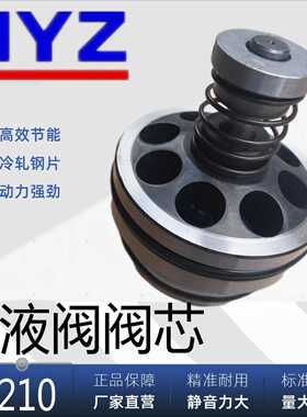 正充液阀阀芯RCF-40A1-10RCF-63A1-10，RCF-80A1-10 RCF50A阀芯