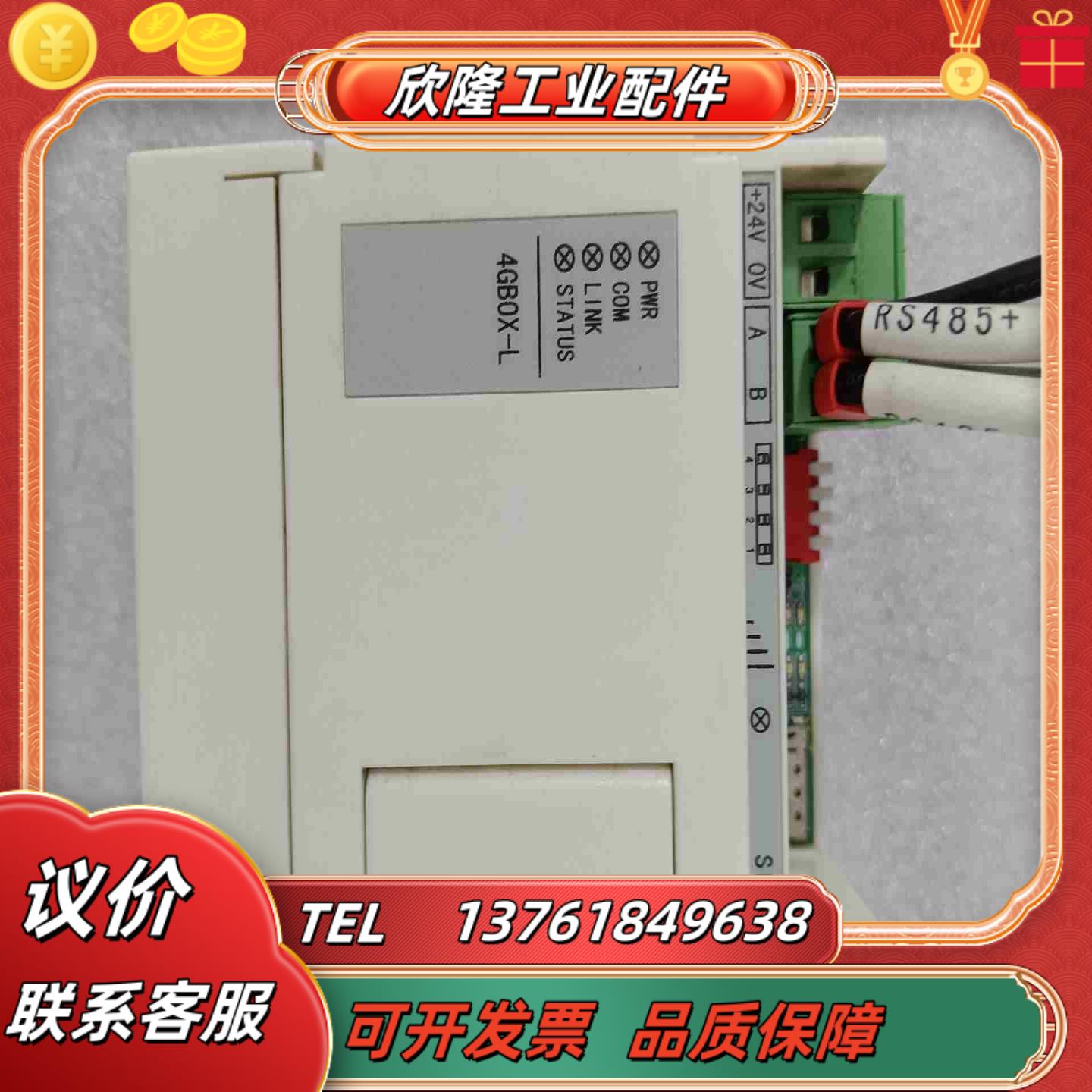 信捷ⅩINJE网络模块4GBOX-L已通电测试功能完议价