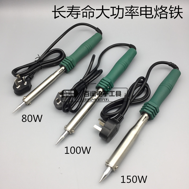 大功率长寿命电烙铁80W/100W/150W高温电烙铁 陶瓷耐用发热芯