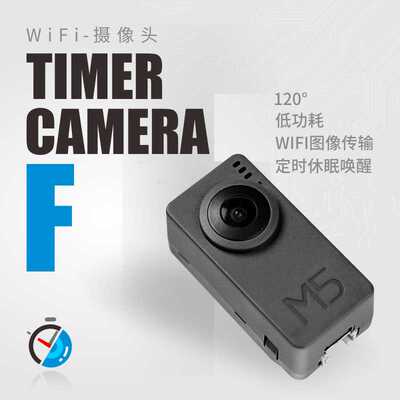 官方M5Stack Timer Camera F 鱼眼Wifi低功耗摄像头 ESP32 OV3660