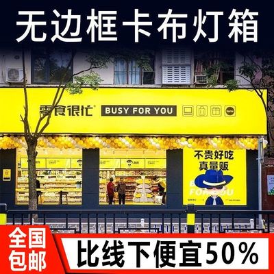 全网热销6W+uv软膜卡布灯箱无边