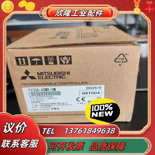 三菱全新原装正品FX3GA-40MR-CM就2台议价