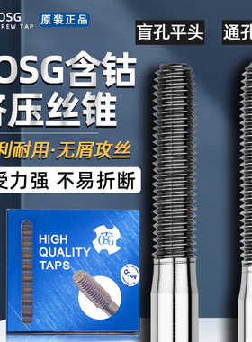 含钴高速钢白色铝用挤压丝攻铜铝专用机用丝攻M1-M12屑丝锥