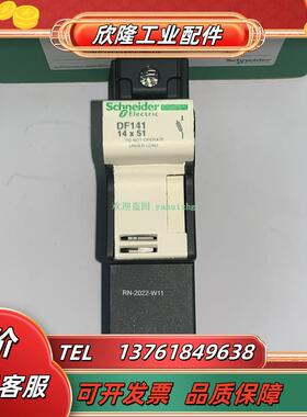 DF141   DF142   DF141N   DF143C  DF143NC 熔断器座议价