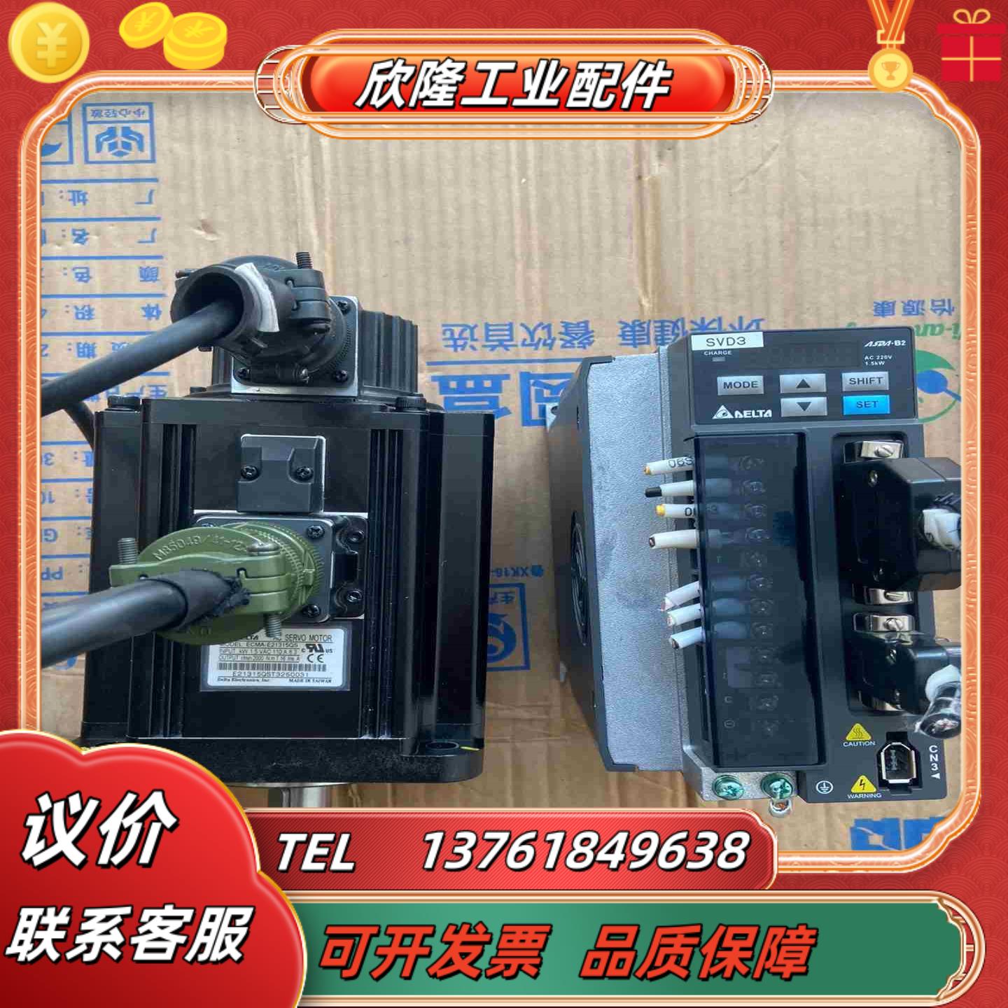 ASD-B2-1521-B台达B2驱动器ECMA－E2131议价